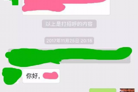 定州商账追讨清欠服务